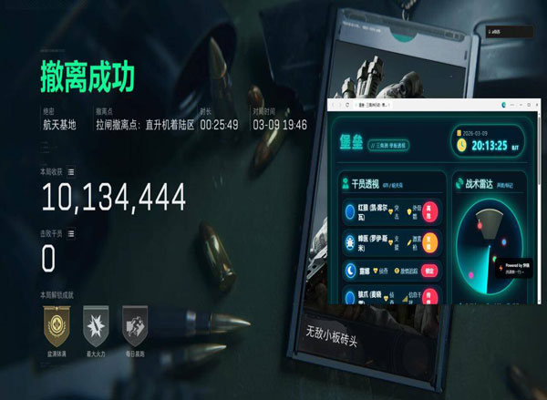 三角洲辅助压枪软件软件效果